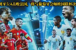 华体会体育APP下载-西班牙后防疏漏不断，欧国联前景不妙