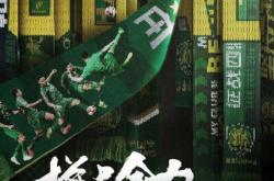 华体会体育-申鑫对阵富力：强强对话，势均力敌争夺胜利