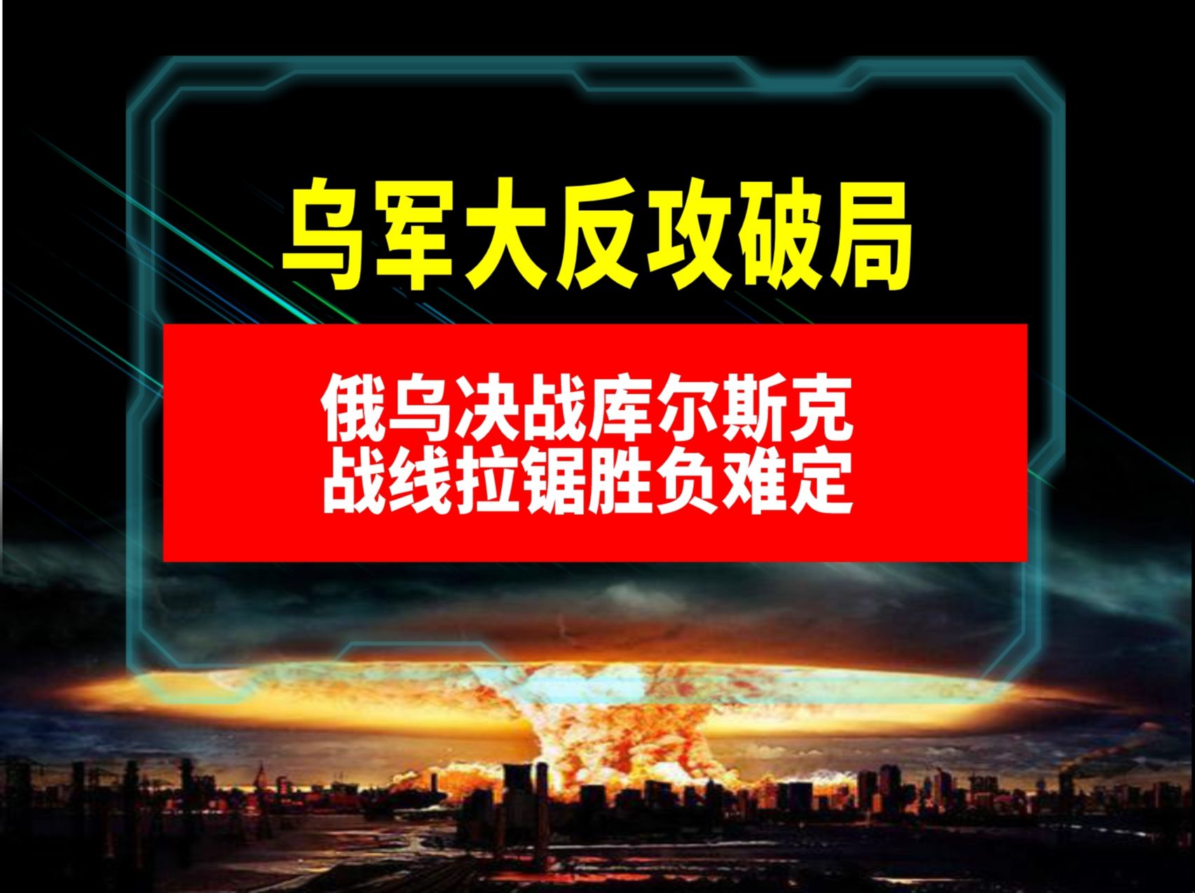 乌克兰大比分战胜哈萨克斯坦，强势晋级