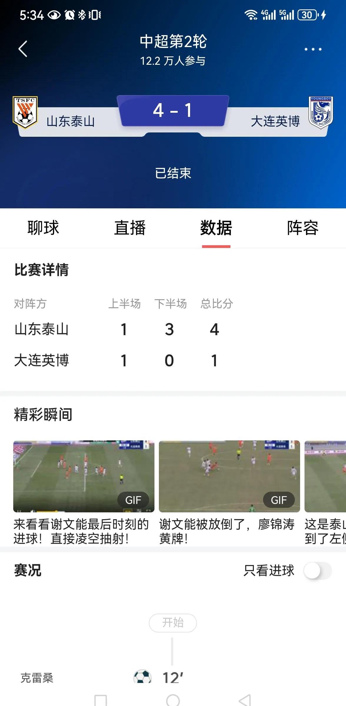 鲁能主场不敌恒大，追赶季后赛梦碎的简单介绍