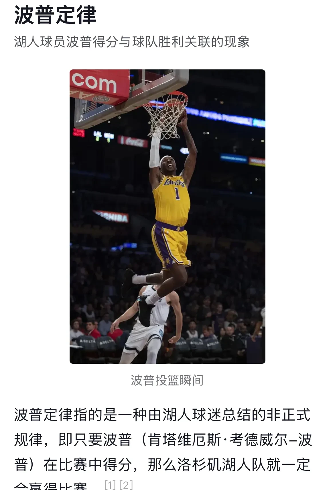 湖人小前锋连续得分，帮助球队取得连胜