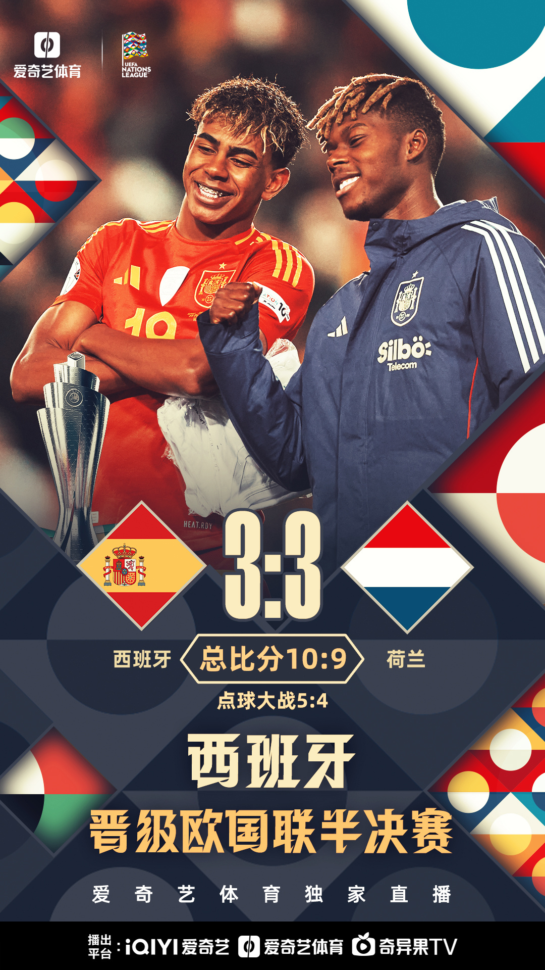 欧预赛强队对决，球员积极备战状态极佳