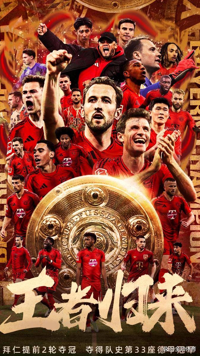 关于慕尼黑联队主场胜弗赖堡，保持领先优势的信息